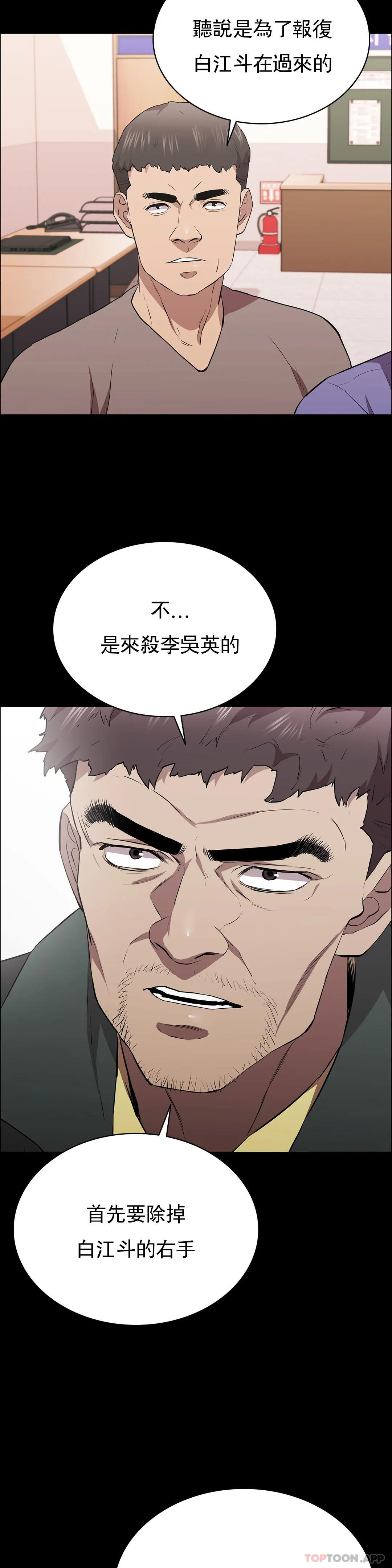 第25话-这是谁？-清纯可怜-多巴胺,伊格尼托（第7张）