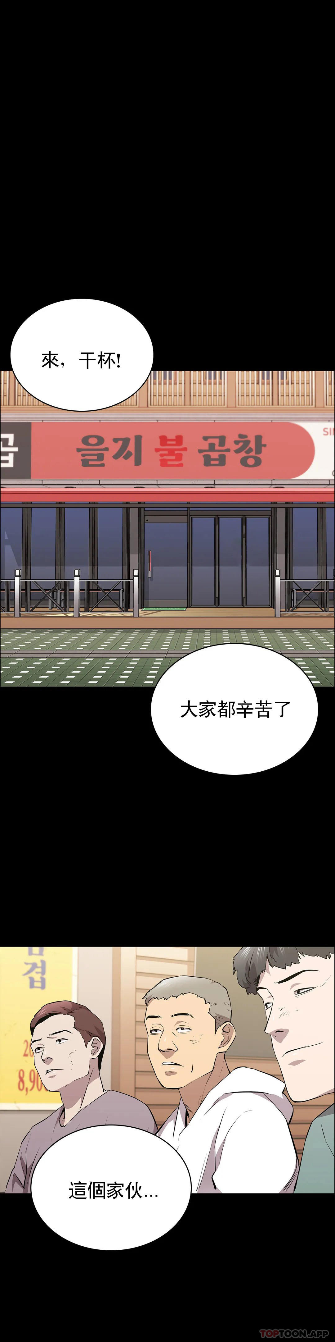 第25话-这是谁？-清纯可怜-多巴胺,伊格尼托（第9张）