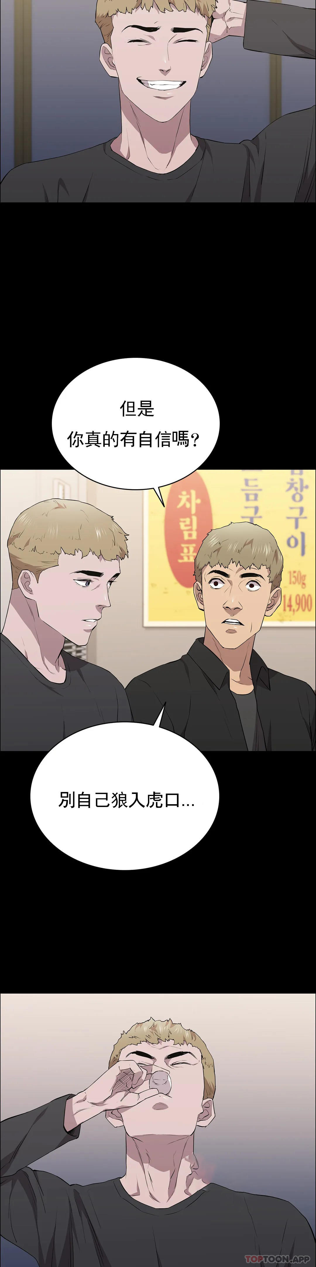 第25话-这是谁？-清纯可怜-多巴胺,伊格尼托（第11张）
