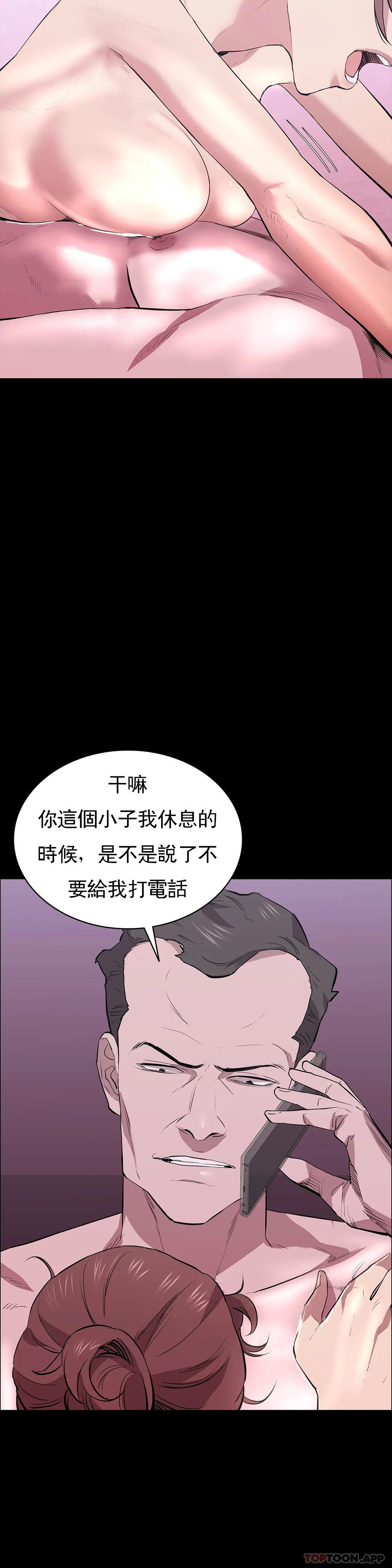 第26话-我要好好享用了-清纯可怜-多巴胺,伊格尼托（第8张）