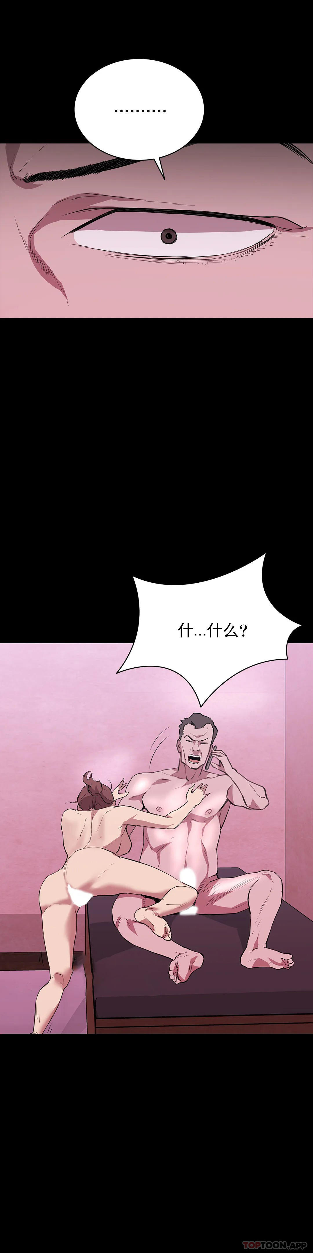 第26话-我要好好享用了-清纯可怜-多巴胺,伊格尼托（第9张）