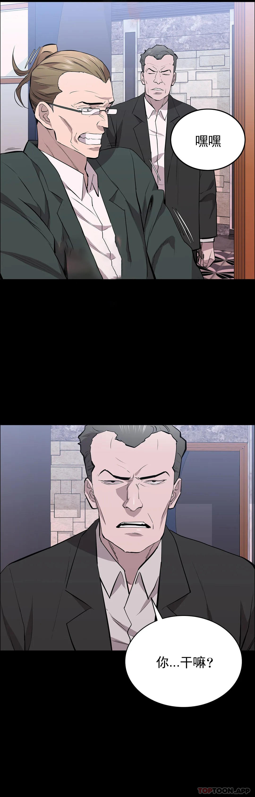 第26话-我要好好享用了-清纯可怜-多巴胺,伊格尼托（第14张）