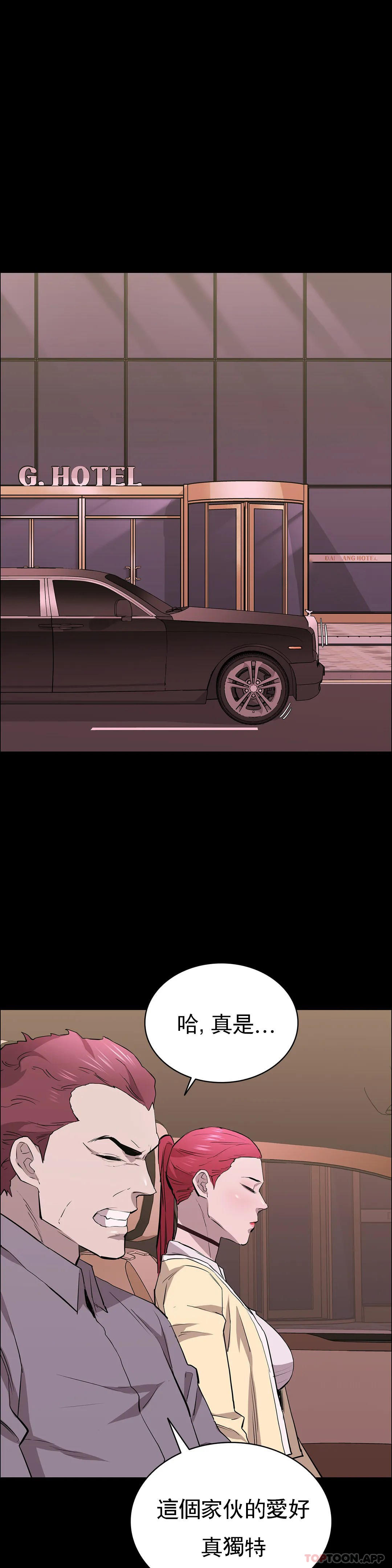 第26话-我要好好享用了-清纯可怜-多巴胺,伊格尼托（第20张）