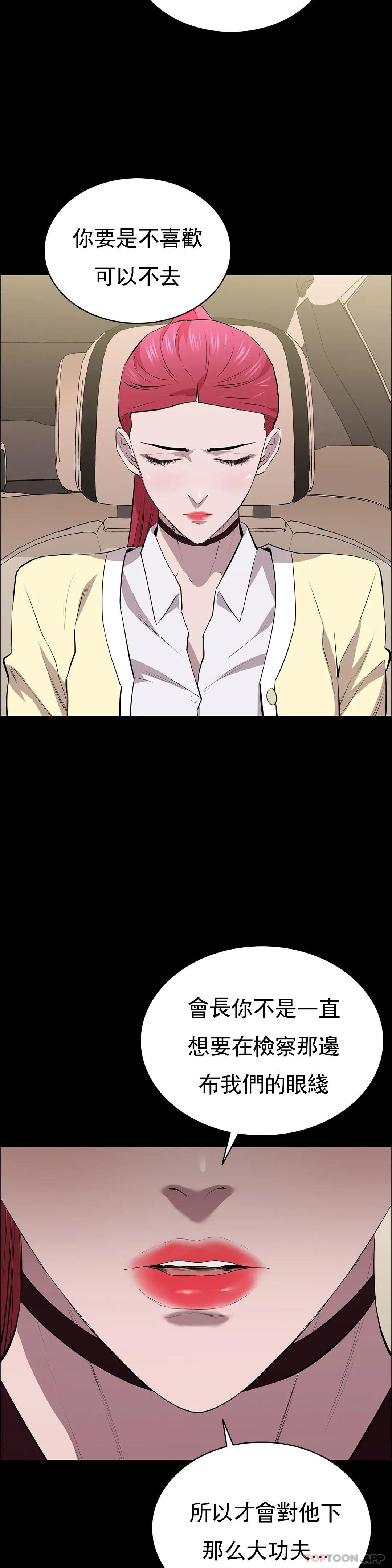 第26话-我要好好享用了-清纯可怜-多巴胺,伊格尼托（第21张）