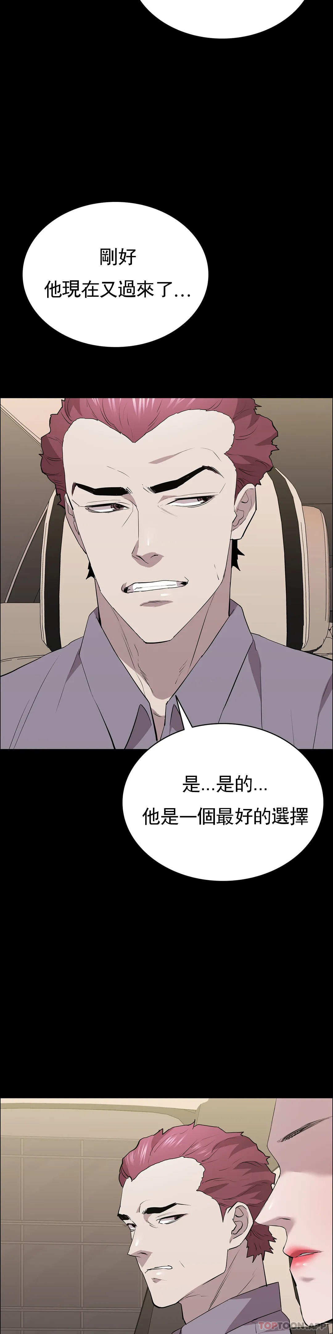 第26话-我要好好享用了-清纯可怜-多巴胺,伊格尼托（第22张）