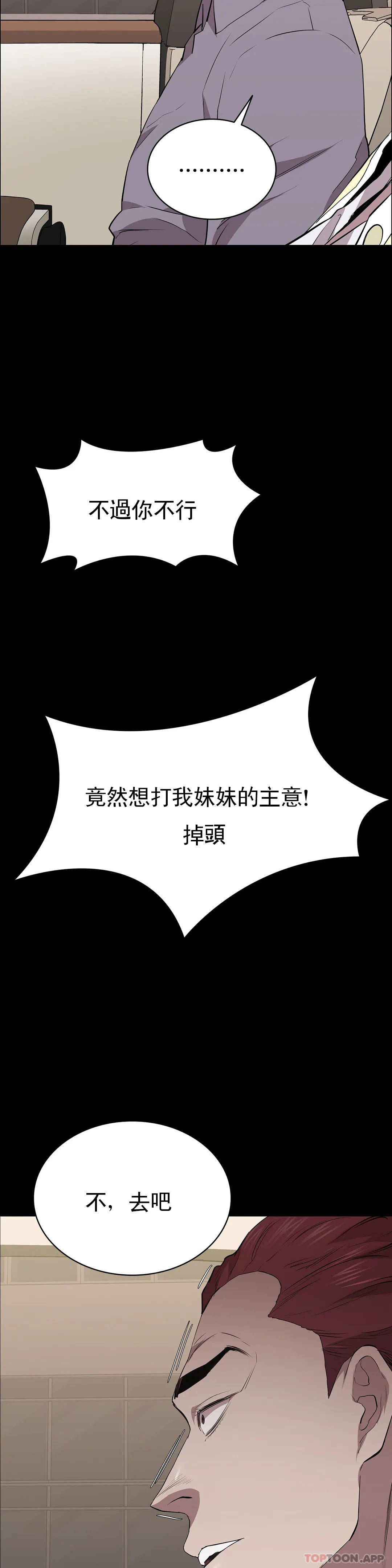 第26话-我要好好享用了-清纯可怜-多巴胺,伊格尼托（第23张）