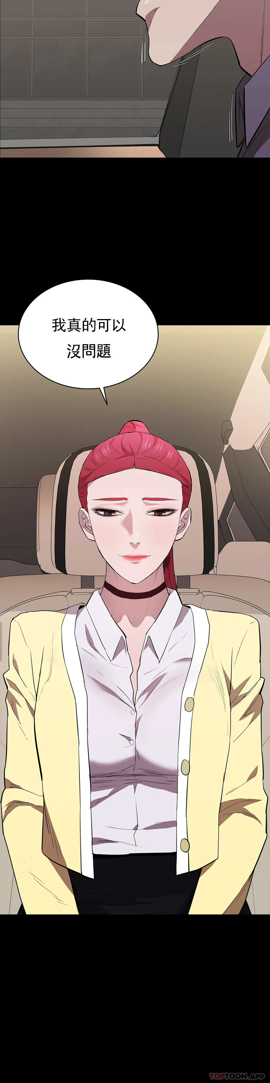 第26话-我要好好享用了-清纯可怜-多巴胺,伊格尼托（第24张）