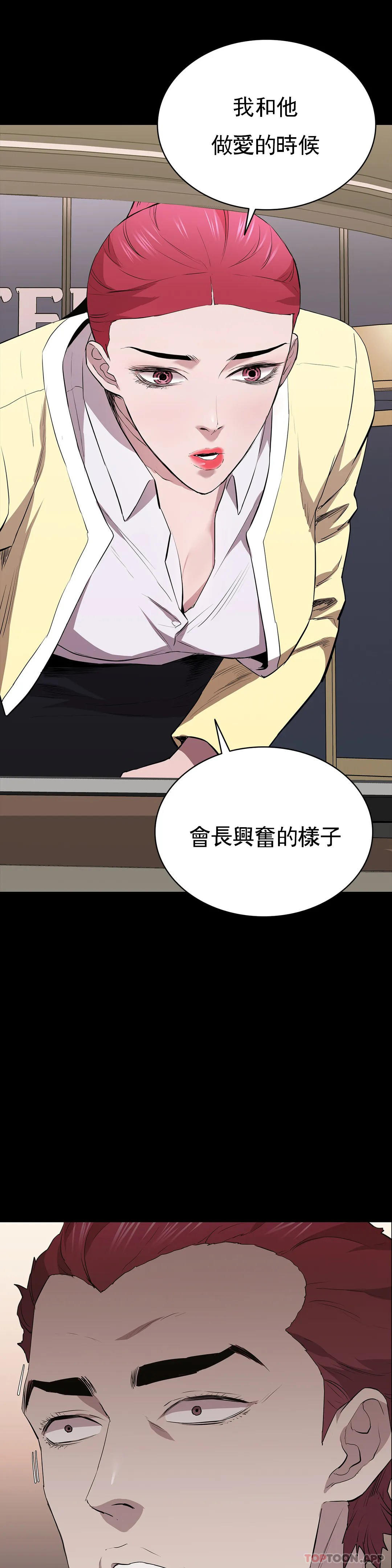 第26话-我要好好享用了-清纯可怜-多巴胺,伊格尼托（第26张）