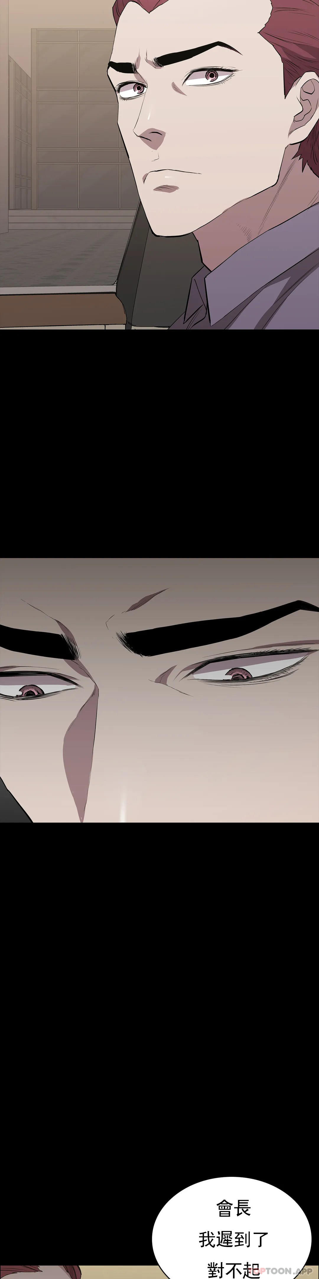 第26话-我要好好享用了-清纯可怜-多巴胺,伊格尼托（第28张）