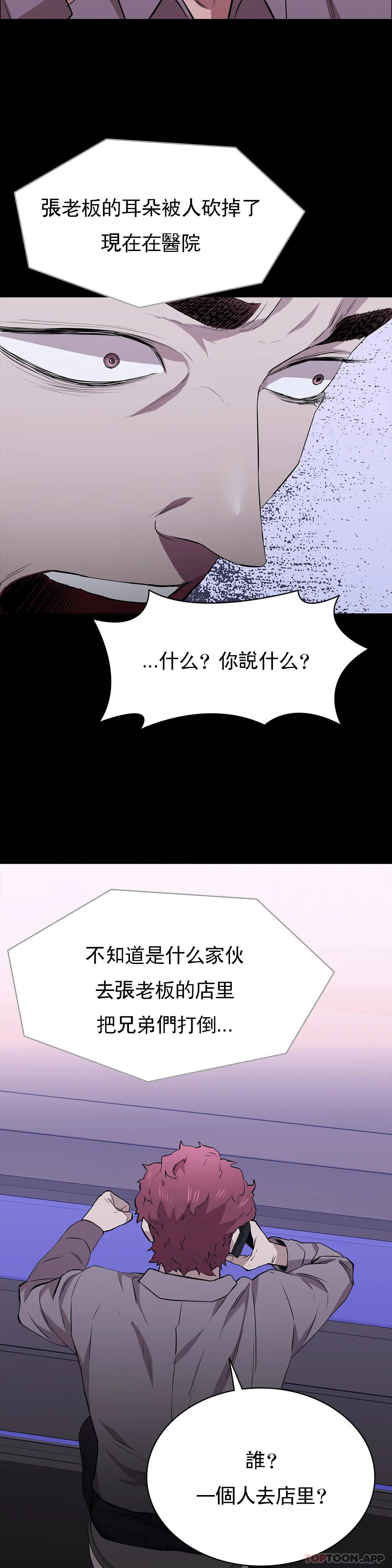 第27话-这个姿势不错-清纯可怜-多巴胺,伊格尼托（第10张）