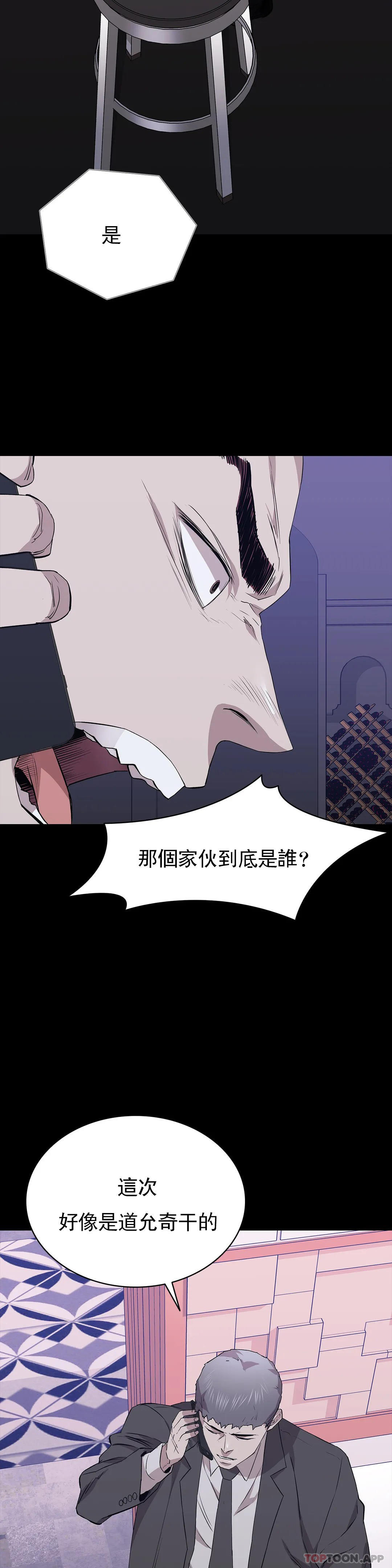 第27话-这个姿势不错-清纯可怜-多巴胺,伊格尼托（第11张）