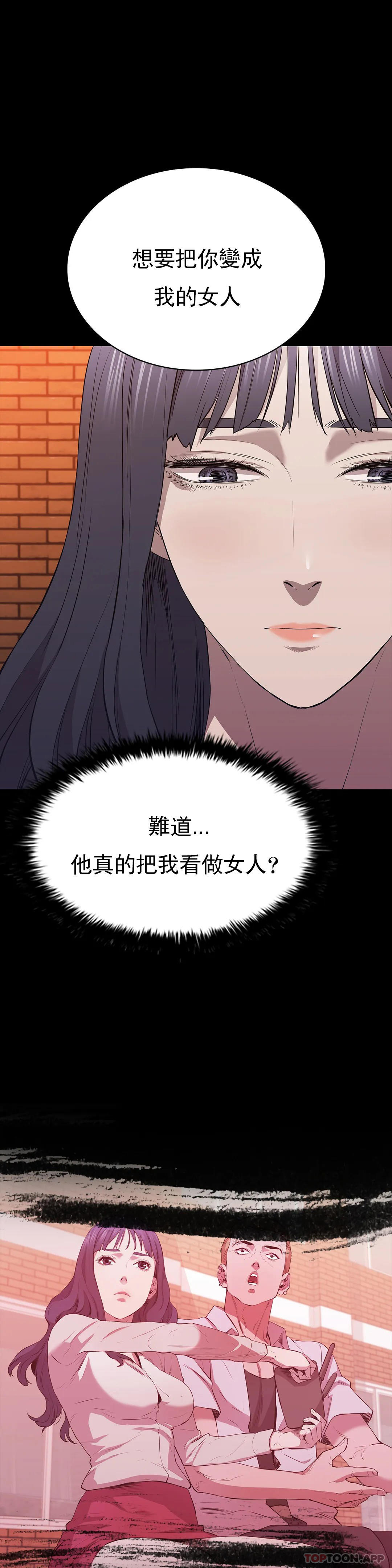 第28话-你和我是那种关係-清纯可怜-多巴胺,伊格尼托（第7张）