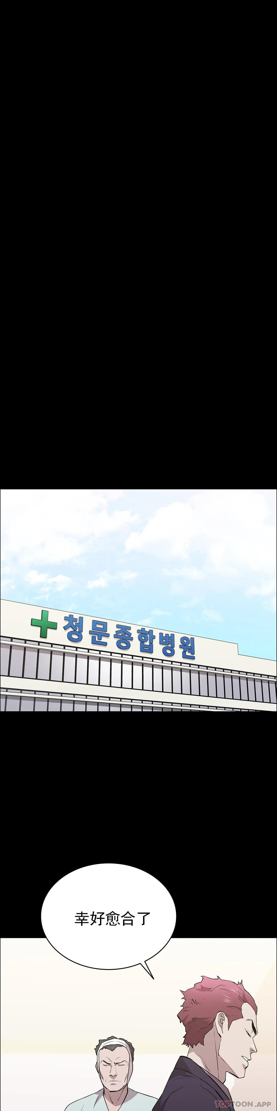 第28话-你和我是那种关係-清纯可怜-多巴胺,伊格尼托（第9张）
