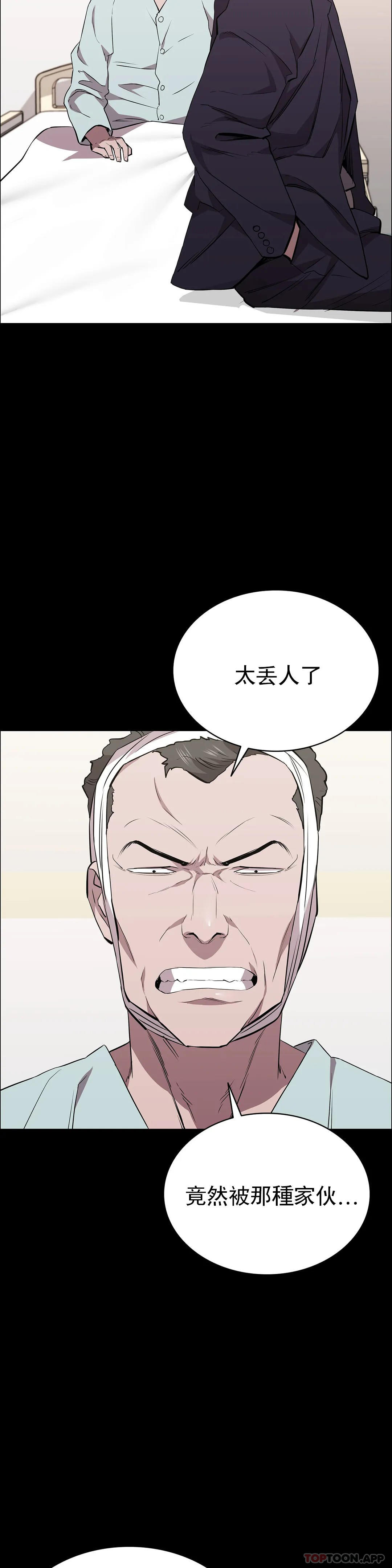 第28话-你和我是那种关係-清纯可怜-多巴胺,伊格尼托（第10张）