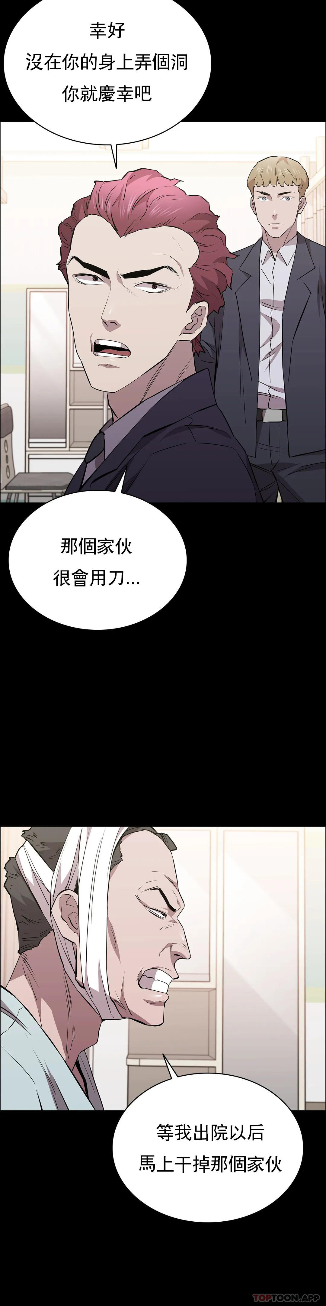 第28话-你和我是那种关係-清纯可怜-多巴胺,伊格尼托（第11张）