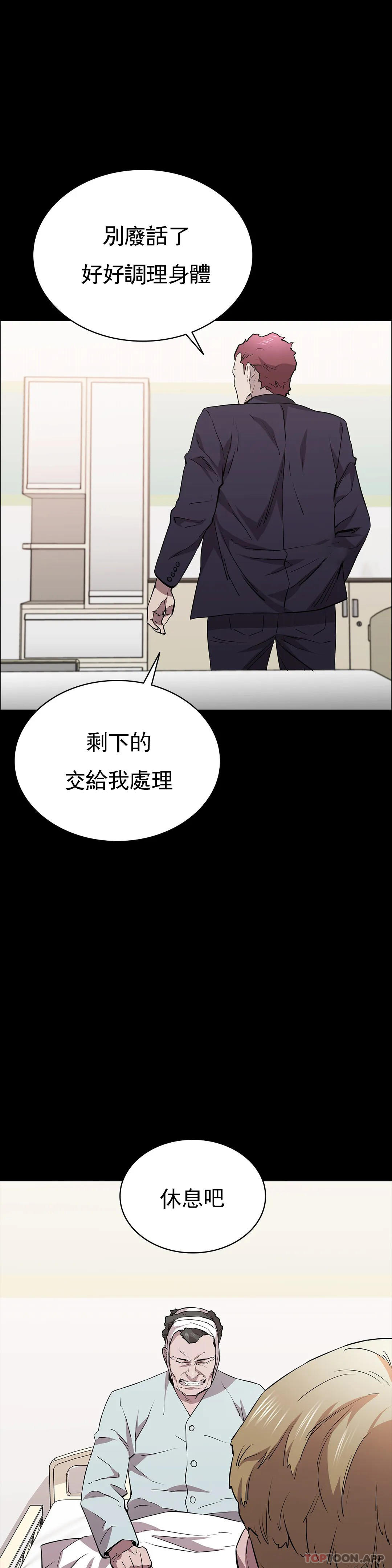 第28话-你和我是那种关係-清纯可怜-多巴胺,伊格尼托（第12张）