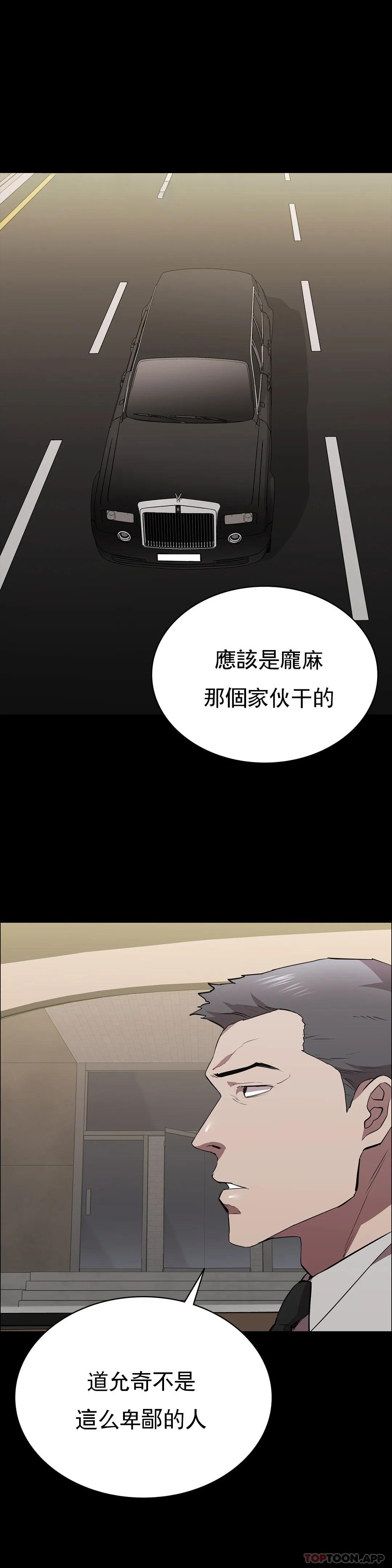 第28话-你和我是那种关係-清纯可怜-多巴胺,伊格尼托（第14张）