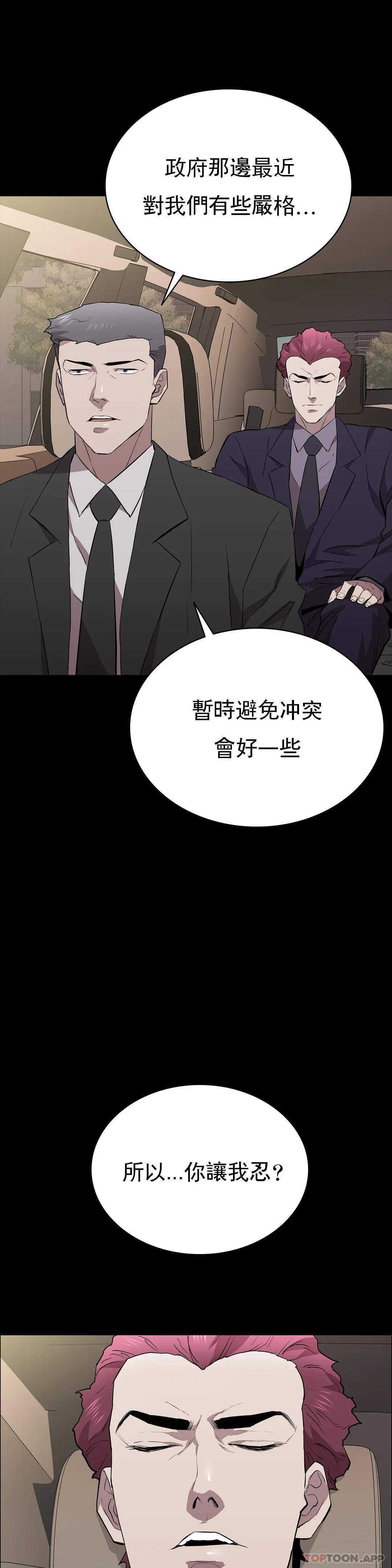 第28话-你和我是那种关係-清纯可怜-多巴胺,伊格尼托（第15张）