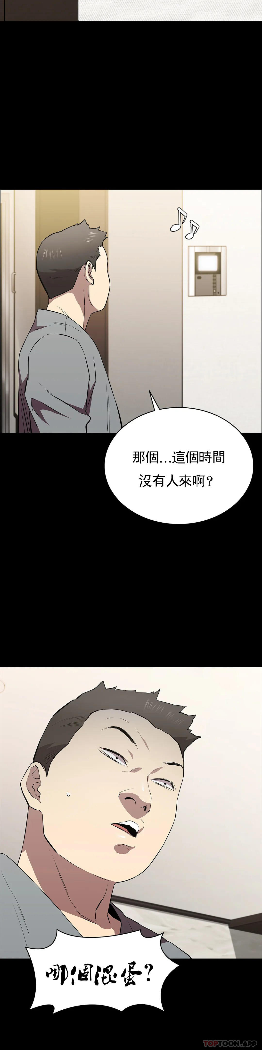 第29话-身体有了反应-清纯可怜-多巴胺,伊格尼托（第5张）