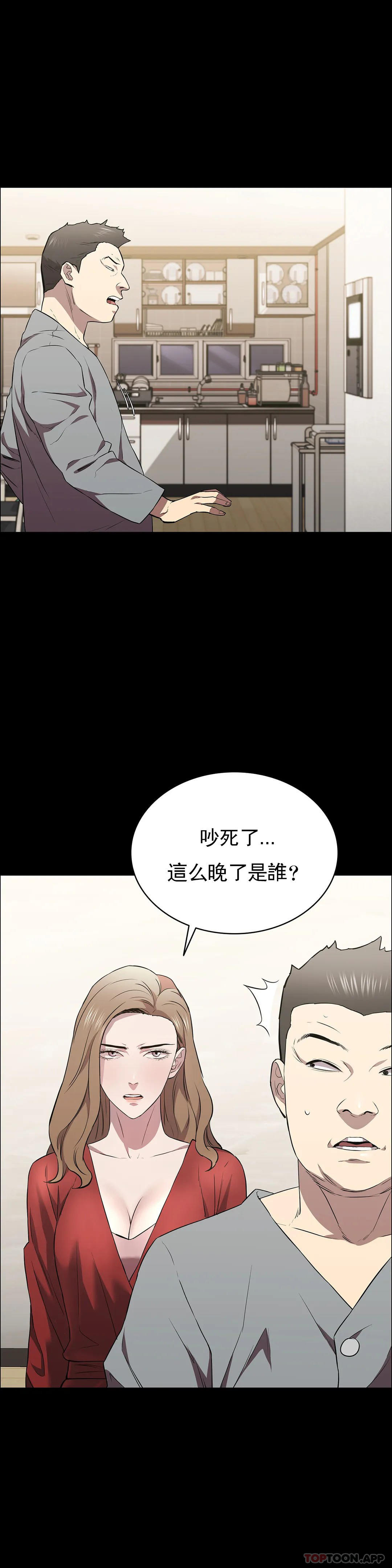 第29话-身体有了反应-清纯可怜-多巴胺,伊格尼托（第6张）