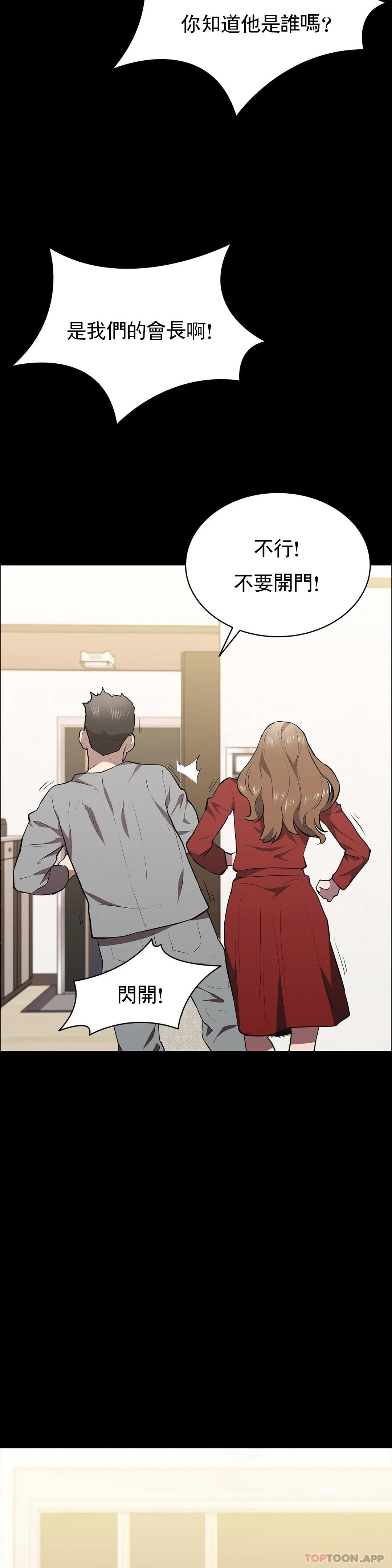 第29话-身体有了反应-清纯可怜-多巴胺,伊格尼托（第8张）