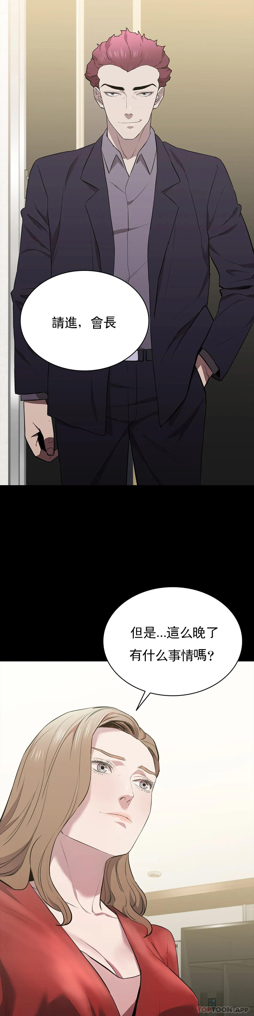 第29话-身体有了反应-清纯可怜-多巴胺,伊格尼托（第9张）