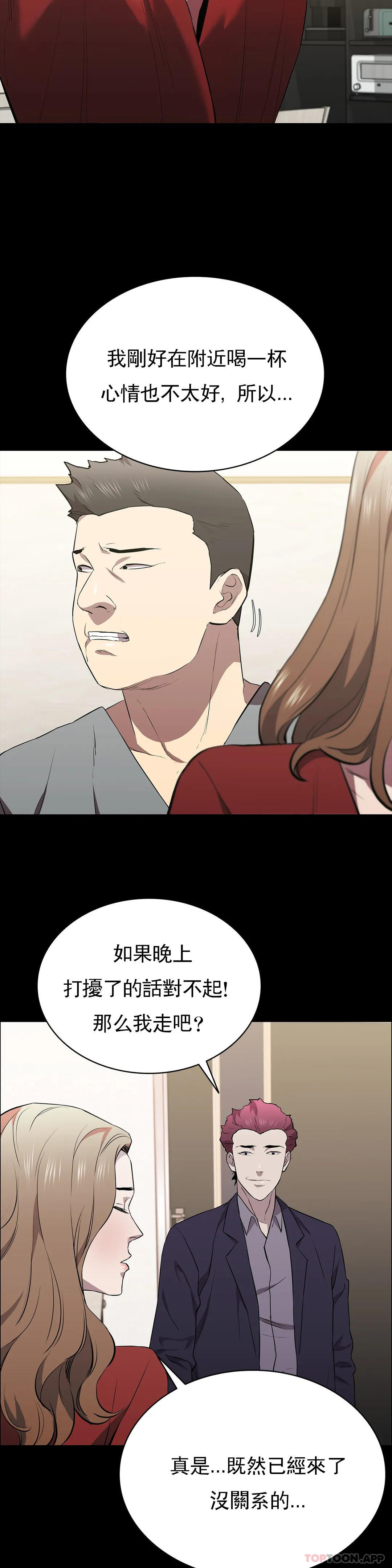 第29话-身体有了反应-清纯可怜-多巴胺,伊格尼托（第10张）