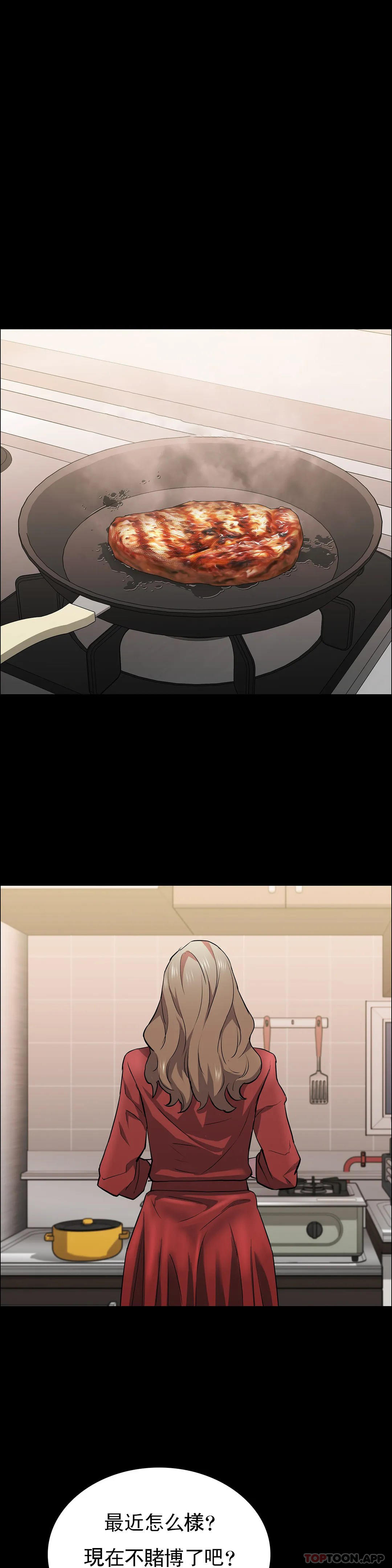 第29话-身体有了反应-清纯可怜-多巴胺,伊格尼托（第12张）