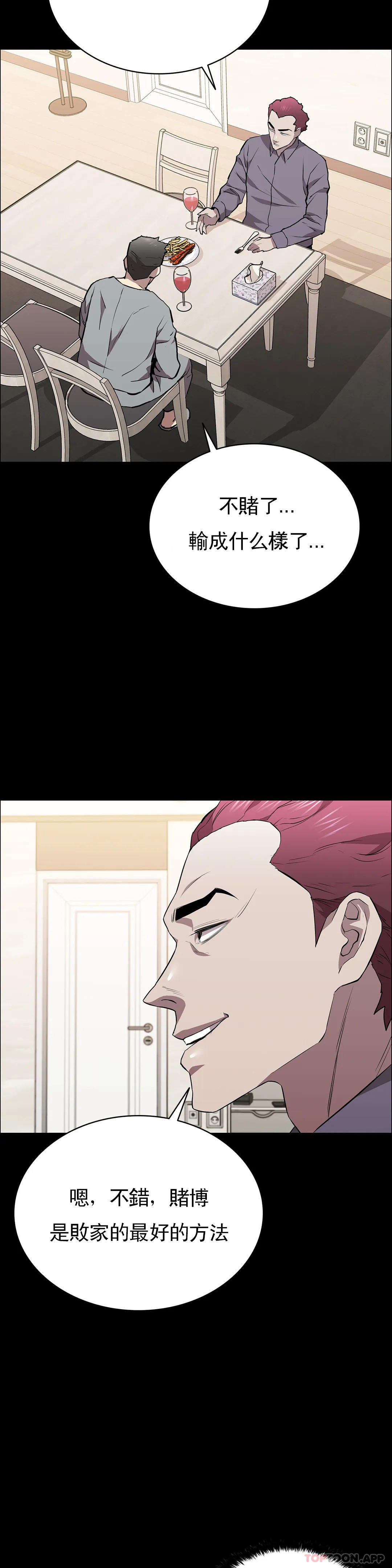 第29话-身体有了反应-清纯可怜-多巴胺,伊格尼托（第13张）