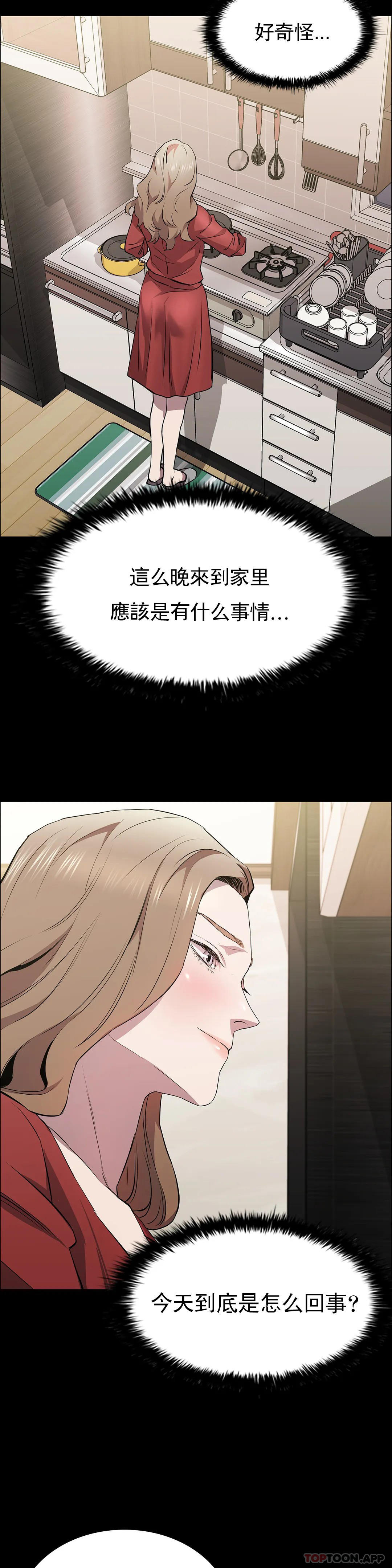 第29话-身体有了反应-清纯可怜-多巴胺,伊格尼托（第14张）