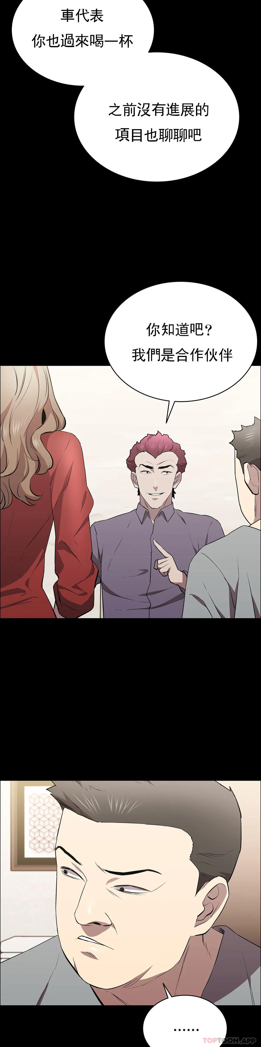 第29话-身体有了反应-清纯可怜-多巴胺,伊格尼托（第15张）