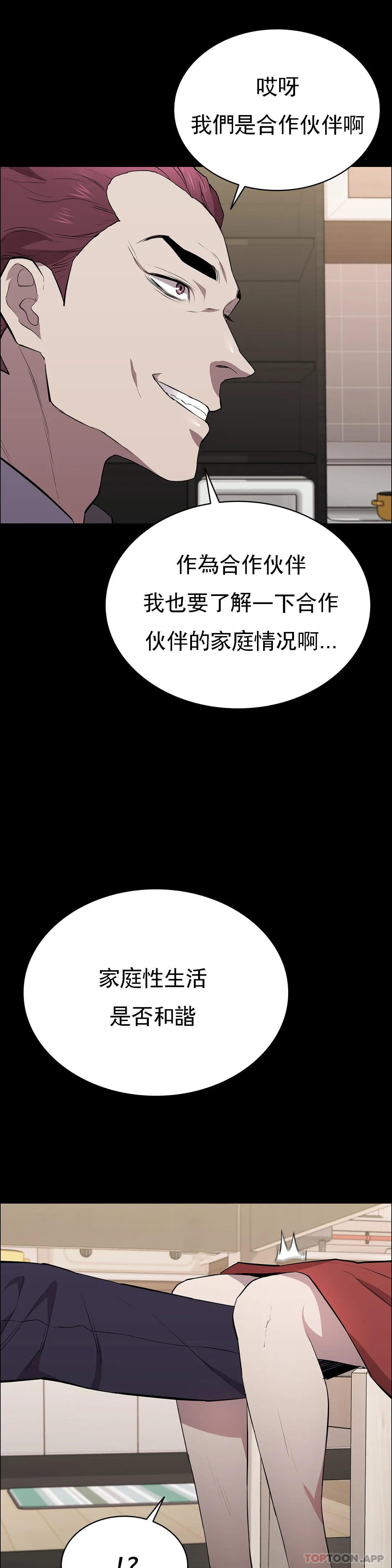 第29话-身体有了反应-清纯可怜-多巴胺,伊格尼托（第19张）