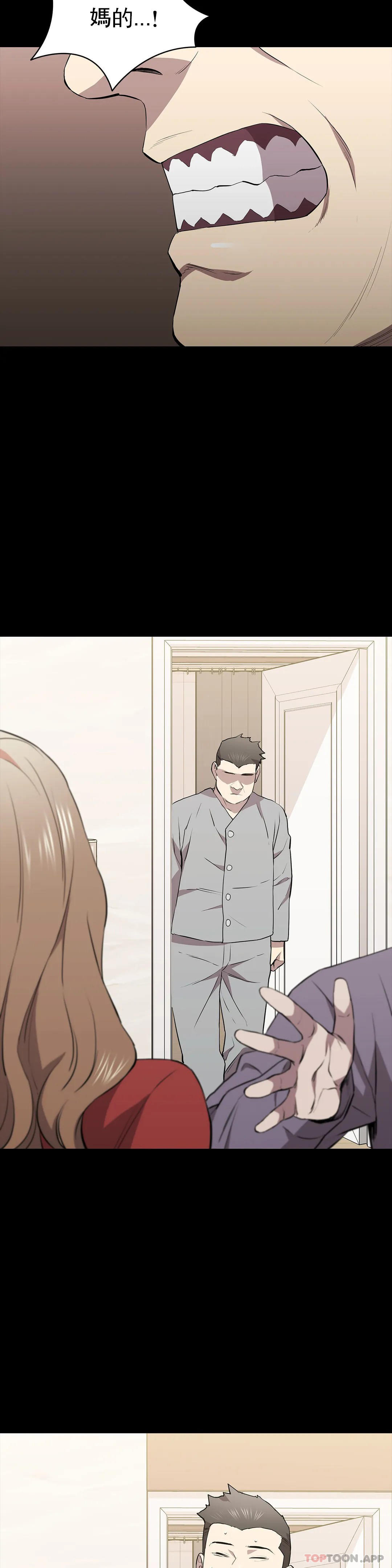 第29话-身体有了反应-清纯可怜-多巴胺,伊格尼托（第21张）