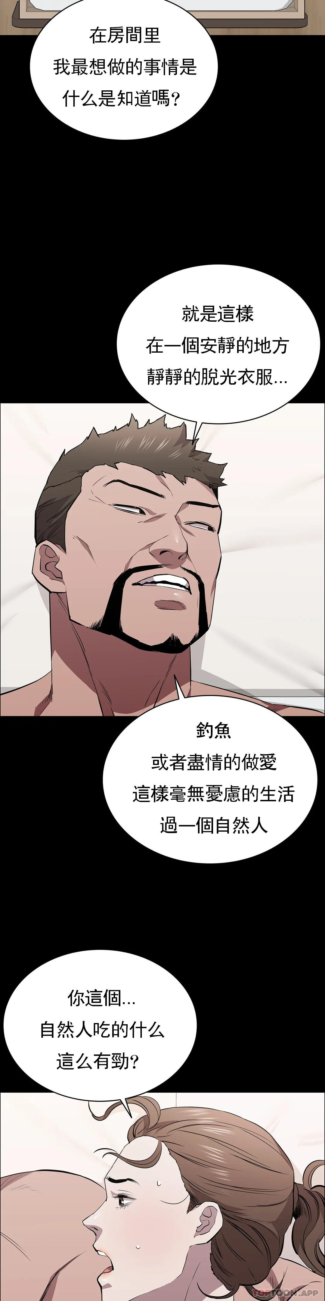 第30话-大哥危险-清纯可怜-多巴胺,伊格尼托（第10张）