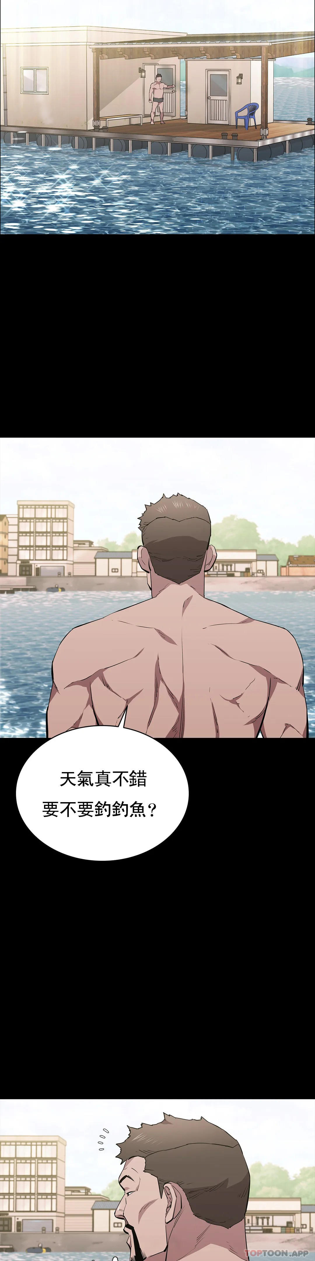 第30话-大哥危险-清纯可怜-多巴胺,伊格尼托（第12张）