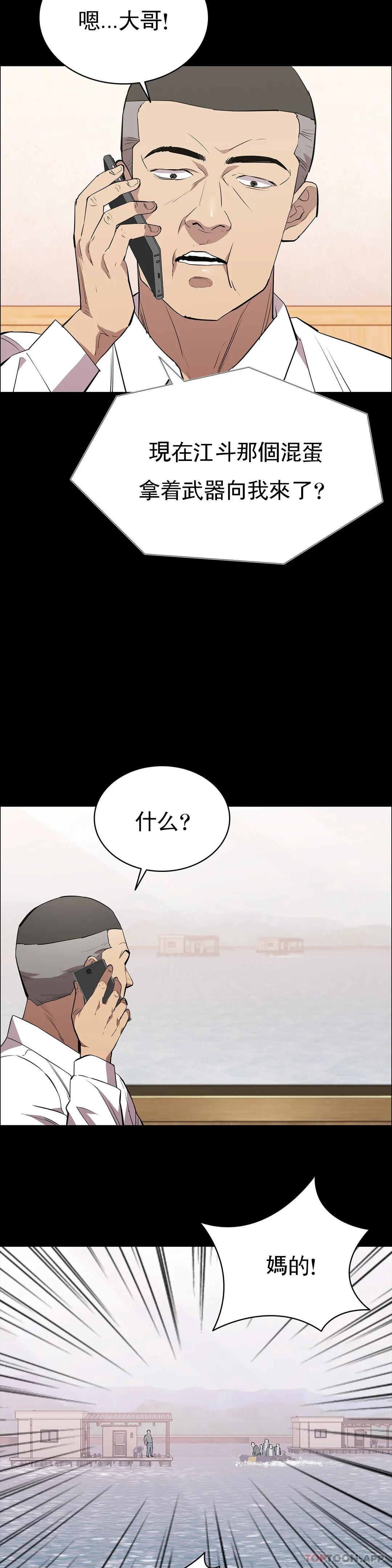 第30话-大哥危险-清纯可怜-多巴胺,伊格尼托（第16张）