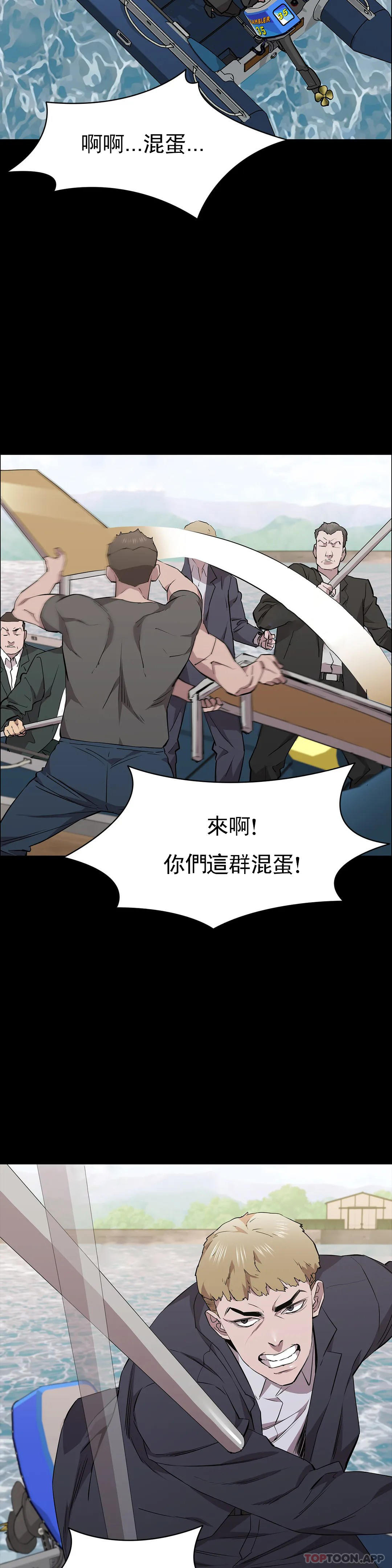 第30话-大哥危险-清纯可怜-多巴胺,伊格尼托（第20张）