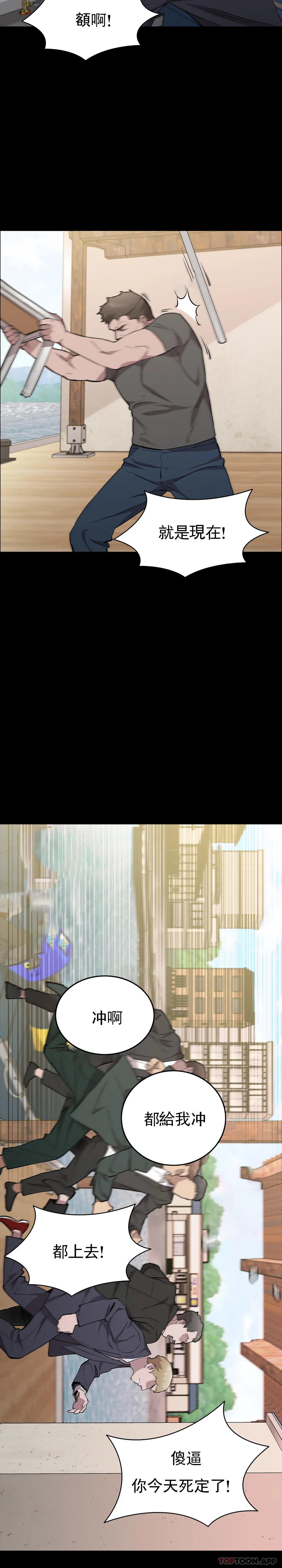 第30话-大哥危险-清纯可怜-多巴胺,伊格尼托（第21张）