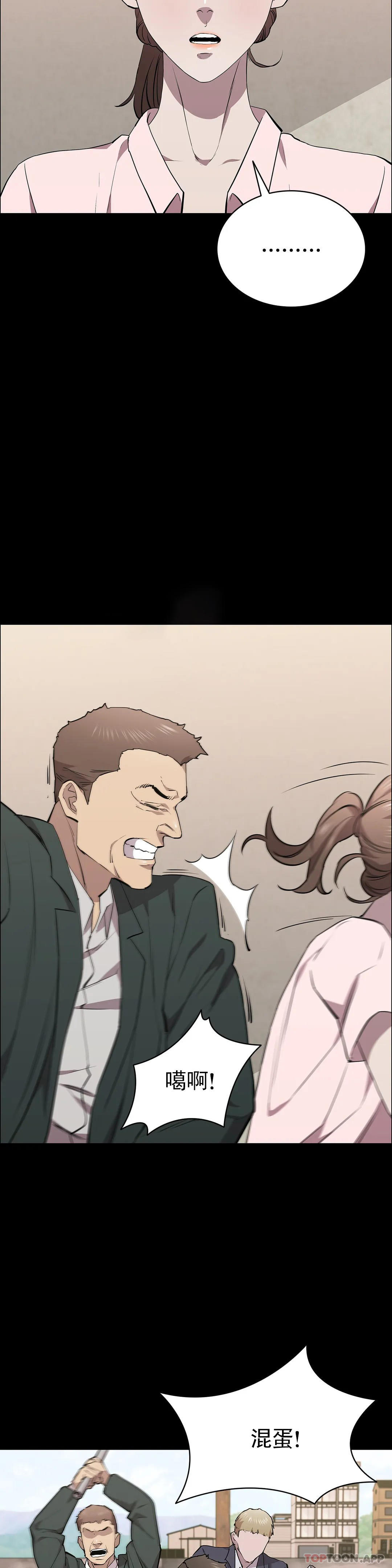 第30话-大哥危险-清纯可怜-多巴胺,伊格尼托（第23张）