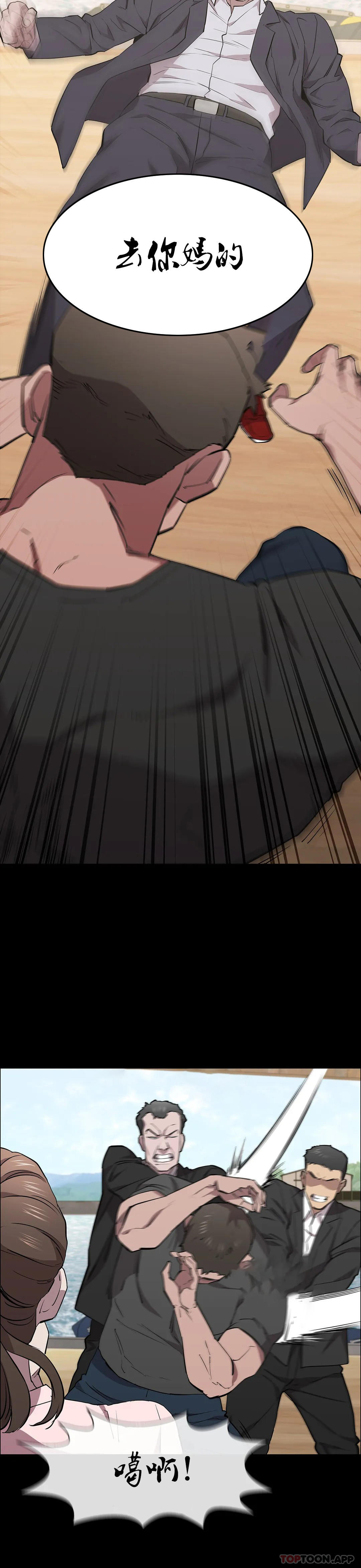 第30话-大哥危险-清纯可怜-多巴胺,伊格尼托（第25张）