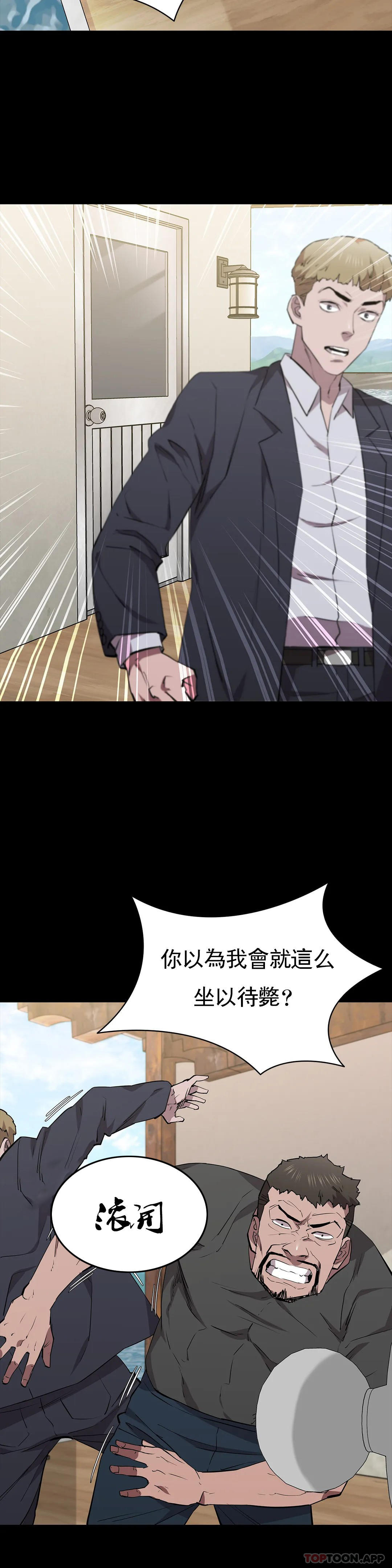 第30话-大哥危险-清纯可怜-多巴胺,伊格尼托（第27张）