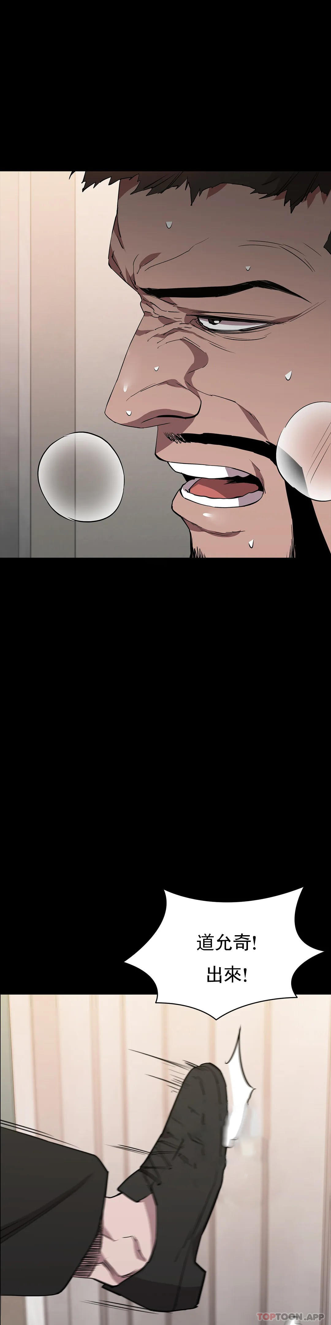 第30话-大哥危险-清纯可怜-多巴胺,伊格尼托（第29张）