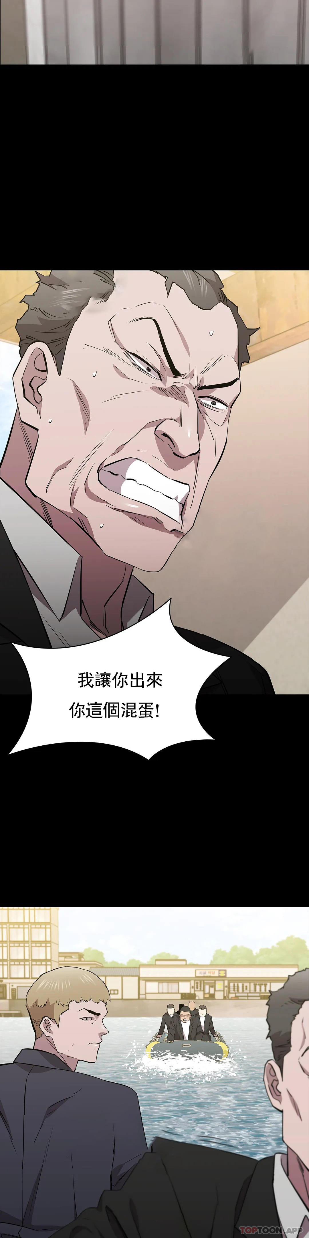 第30话-大哥危险-清纯可怜-多巴胺,伊格尼托（第30张）