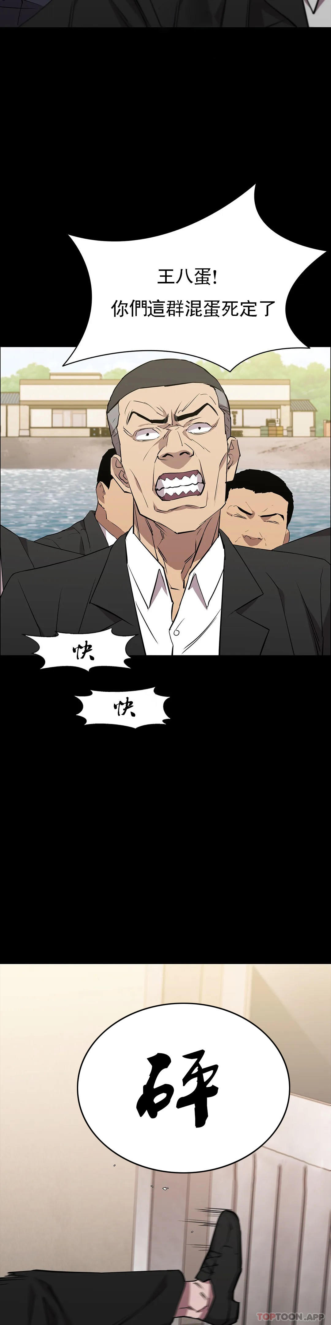 第30话-大哥危险-清纯可怜-多巴胺,伊格尼托（第31张）