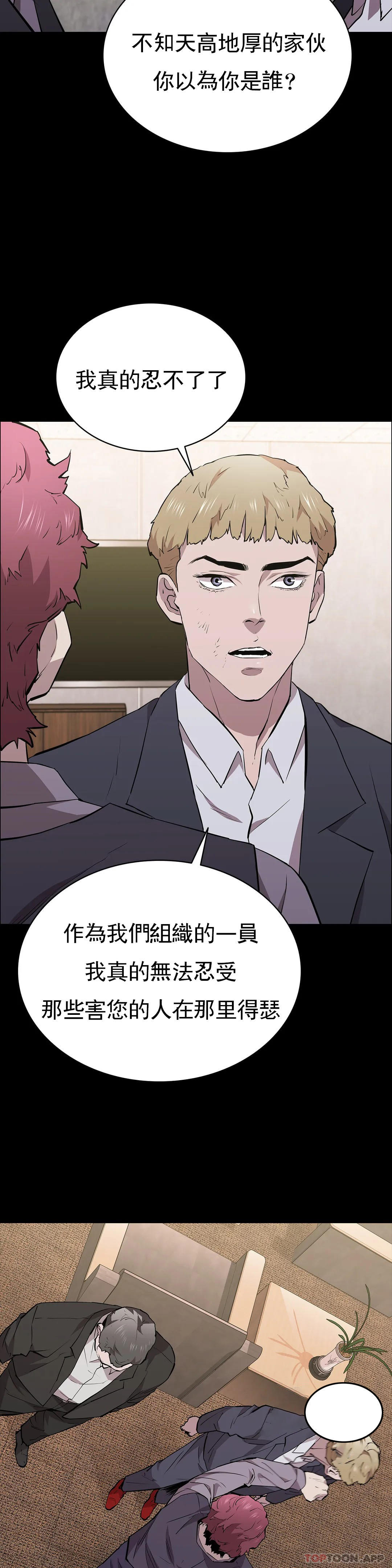第31话-你是他妻子？-清纯可怜-多巴胺,伊格尼托（第3张）