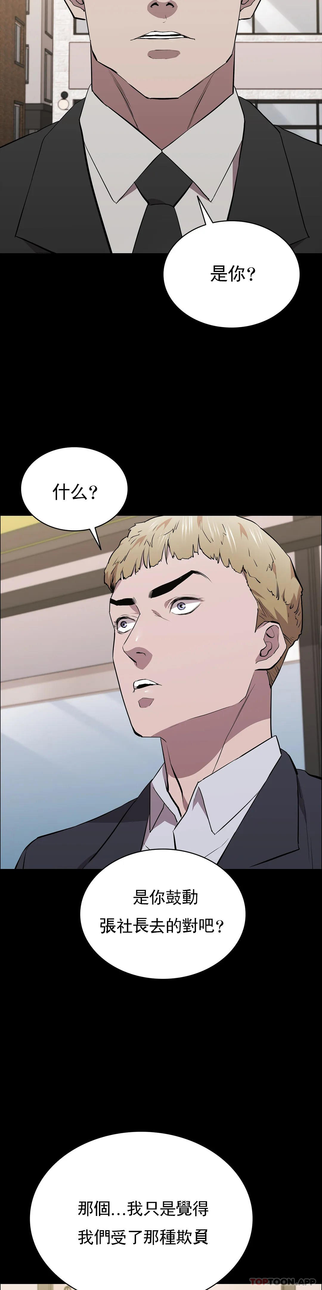 第31话-你是他妻子？-清纯可怜-多巴胺,伊格尼托（第7张）