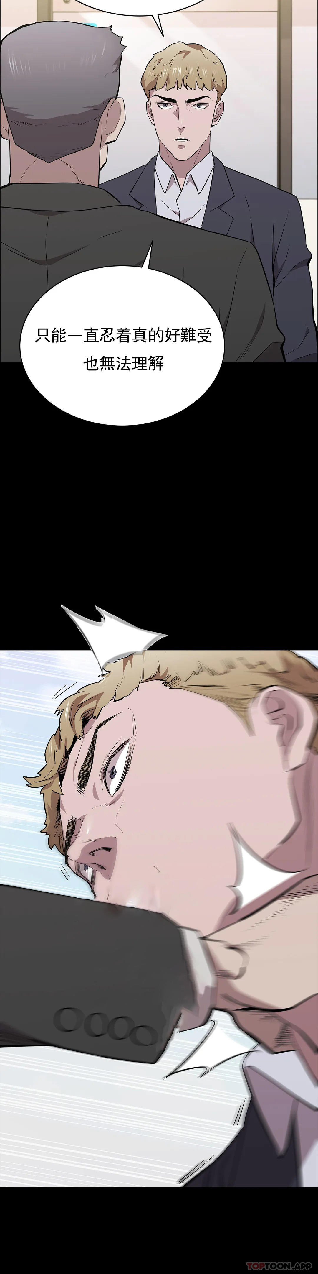 第31话-你是他妻子？-清纯可怜-多巴胺,伊格尼托（第8张）