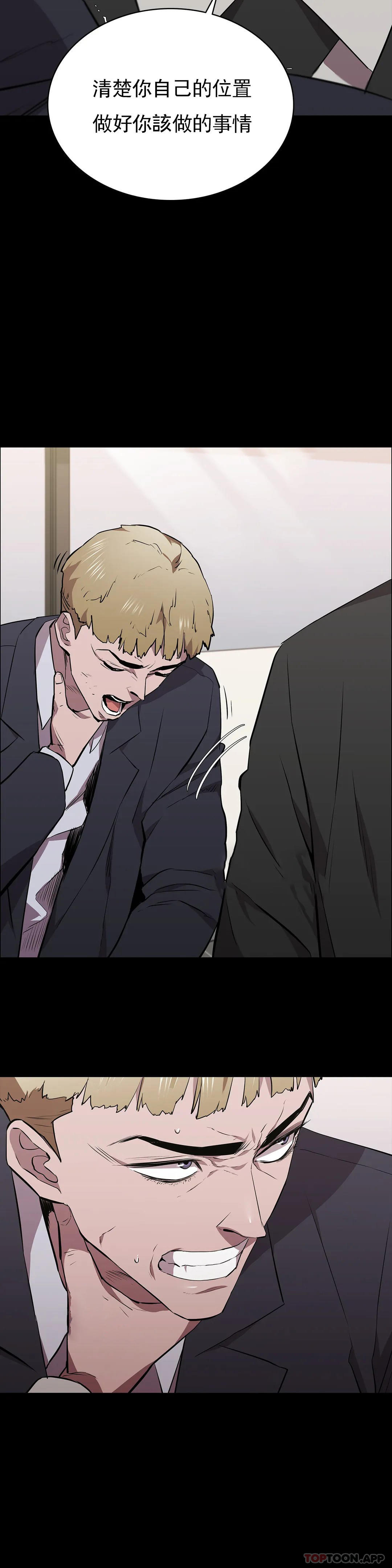 第31话-你是他妻子？-清纯可怜-多巴胺,伊格尼托（第10张）