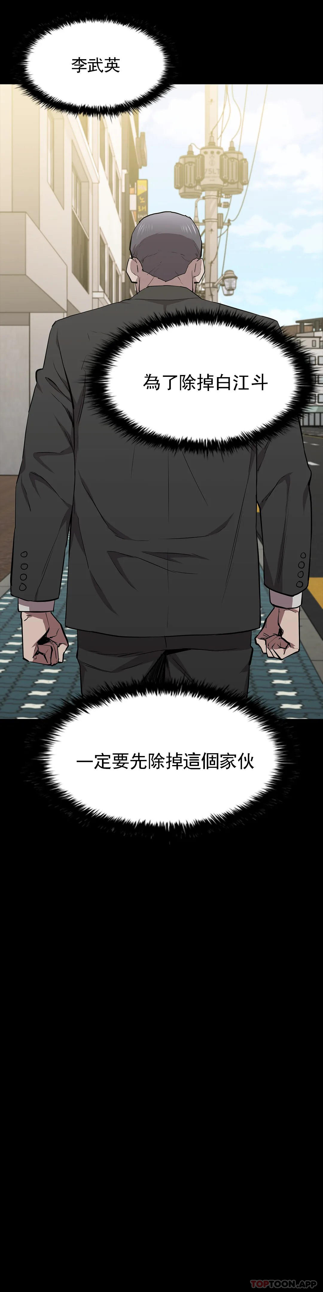 第31话-你是他妻子？-清纯可怜-多巴胺,伊格尼托（第11张）