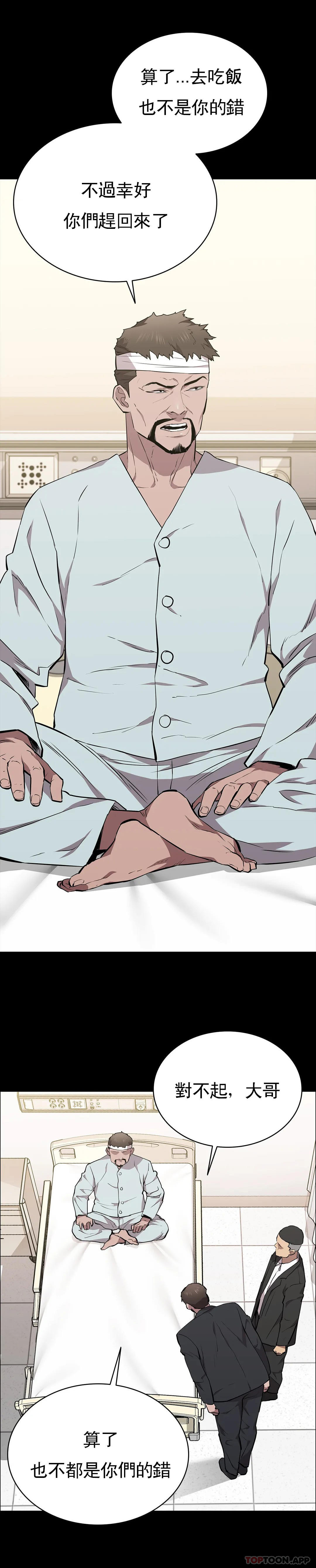 第31话-你是他妻子？-清纯可怜-多巴胺,伊格尼托（第13张）